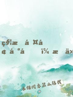 秦朝古墓出土，我仙師身份被曝光